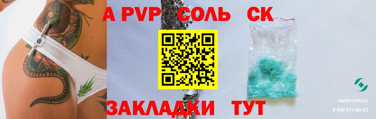 Alpha PVP VHQ  Вход с VPN  Полевской  Alfa_PVP Соль  APVP мука 
