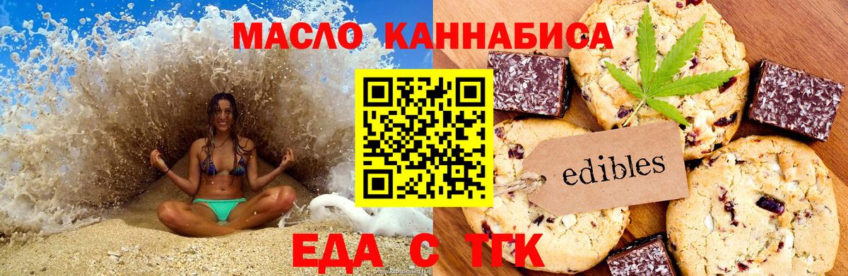 Canna-Cookies марихуана Полевской