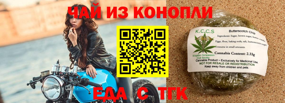 Полевской  Еда ТГК конопля  Вход с VPN 
