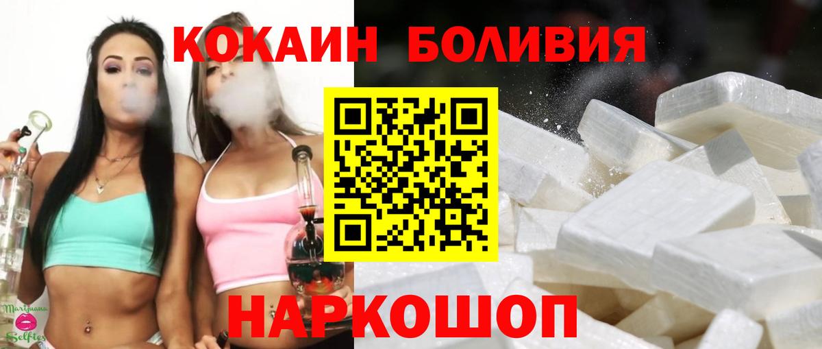 КОКАИН Боливия  КОКАИН  Полевской  Вход с VPN  КОКАИН Columbia 