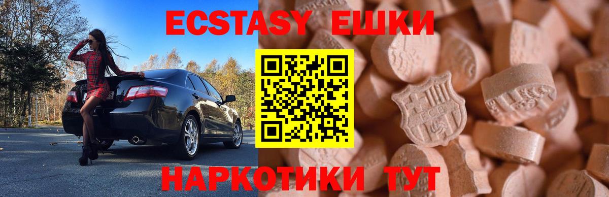 Экстази Дубай Полевской