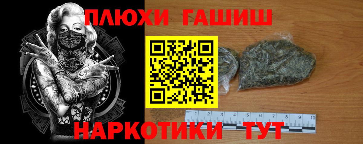 ГАШ  ГАШИШ Изолятор  Вход с VPN  ГАШИШ AMNESIA HAZE  Полевской 