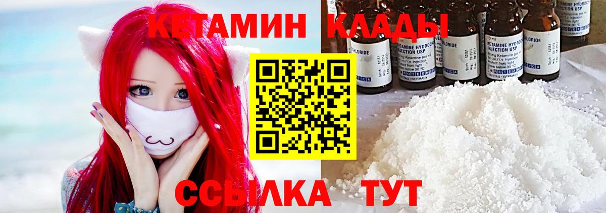 КЕТАМИН ketamine  Вход с VPN  КЕТАМИН ketamine  Полевской 