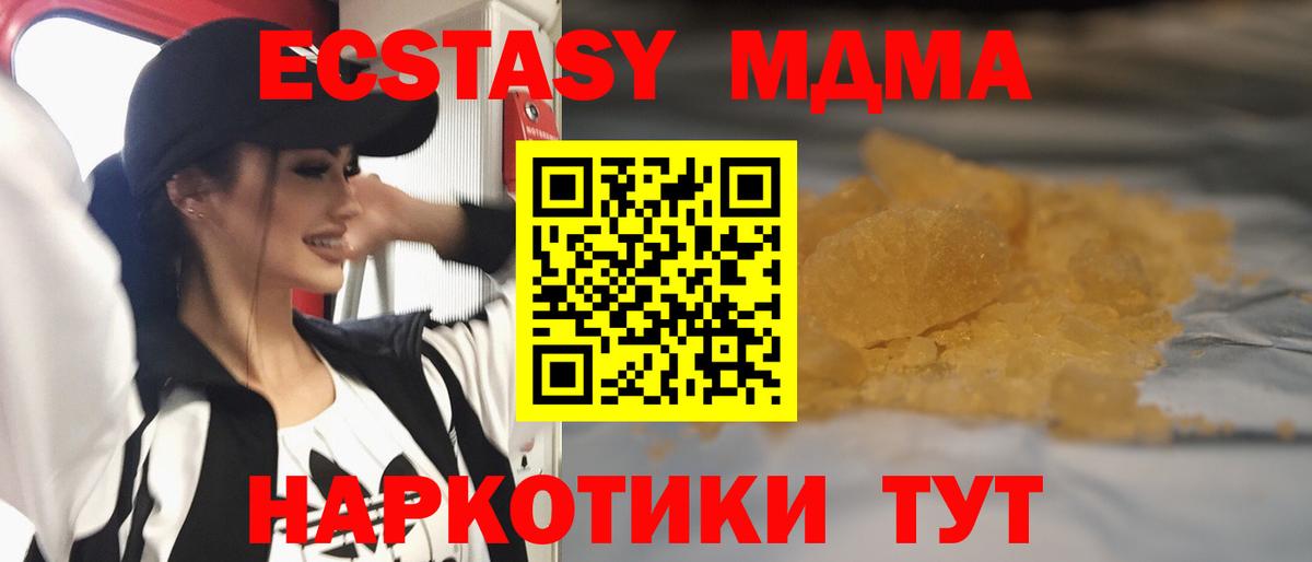 МДМА Molly  Вход с VPN  Полевской  MDMA VHQ 