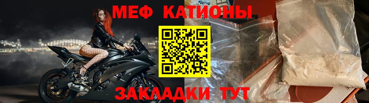 Мефедрон  Мефедрон 4 MMC  Полевской  Вход с VPN  сколько стоит  МЯУ-МЯУ кристаллы 