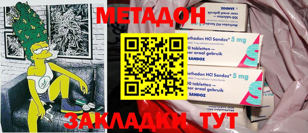 Метадон кристалл Полевской