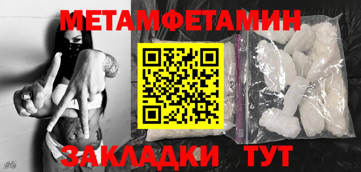 Первитин Декстрометамфетамин 99.9% Полевской