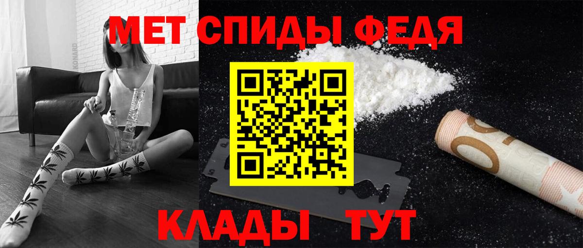 МЕТАМФЕТАМИН кристалл  Вход с VPN  Первитин  Полевской  МЕТАМФЕТАМИН кристалл 