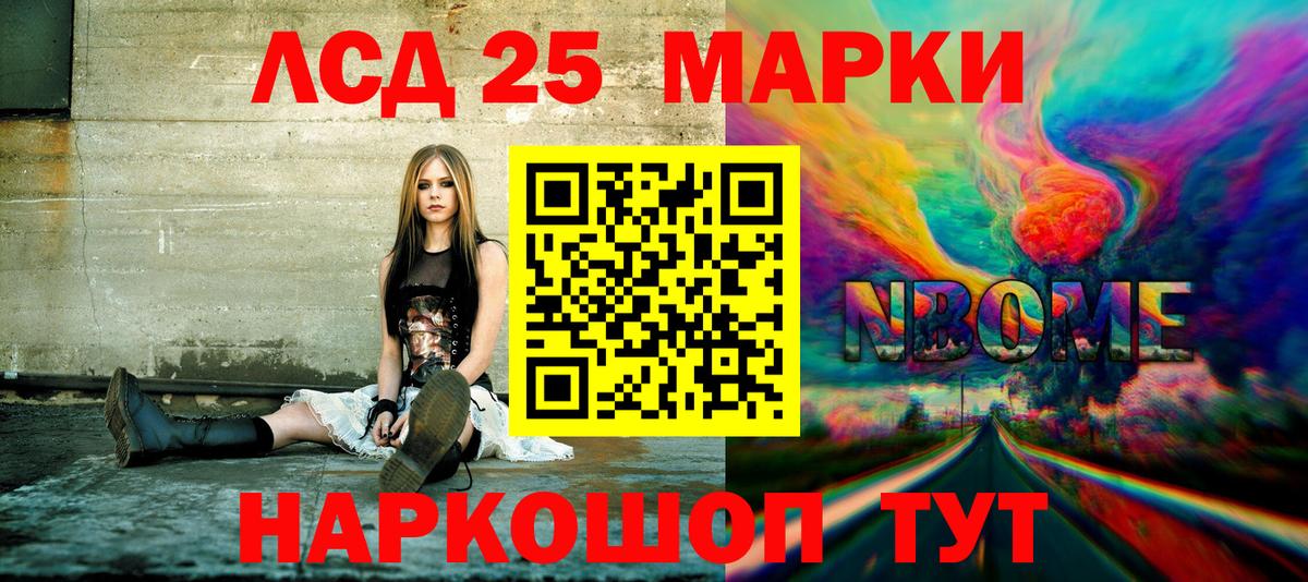 Полевской  Марки N-bome 1,5мг  Вход с VPN 