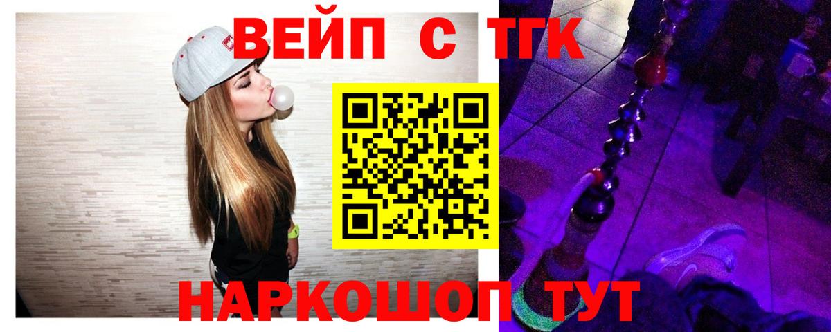 МЕГА ссылка  Вход с VPN  Дистиллят ТГК вейп с тгк  магазин продажи наркотиков  Полевской  Дистиллят ТГК Wax 